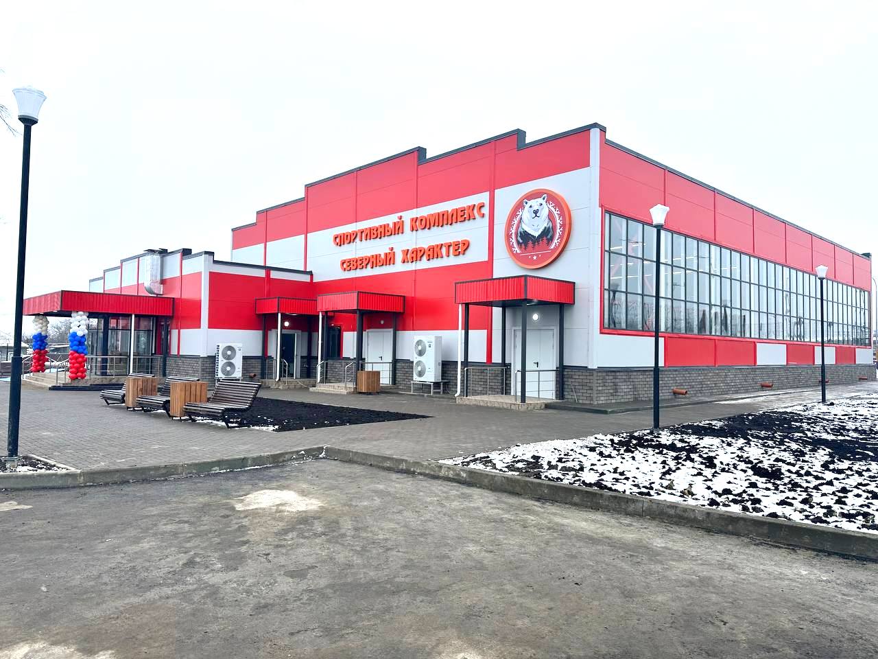 Սպորտային համալիր
